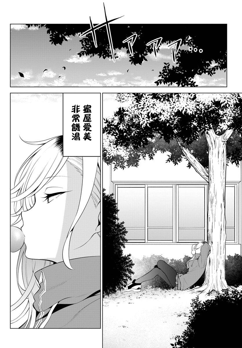 4话3