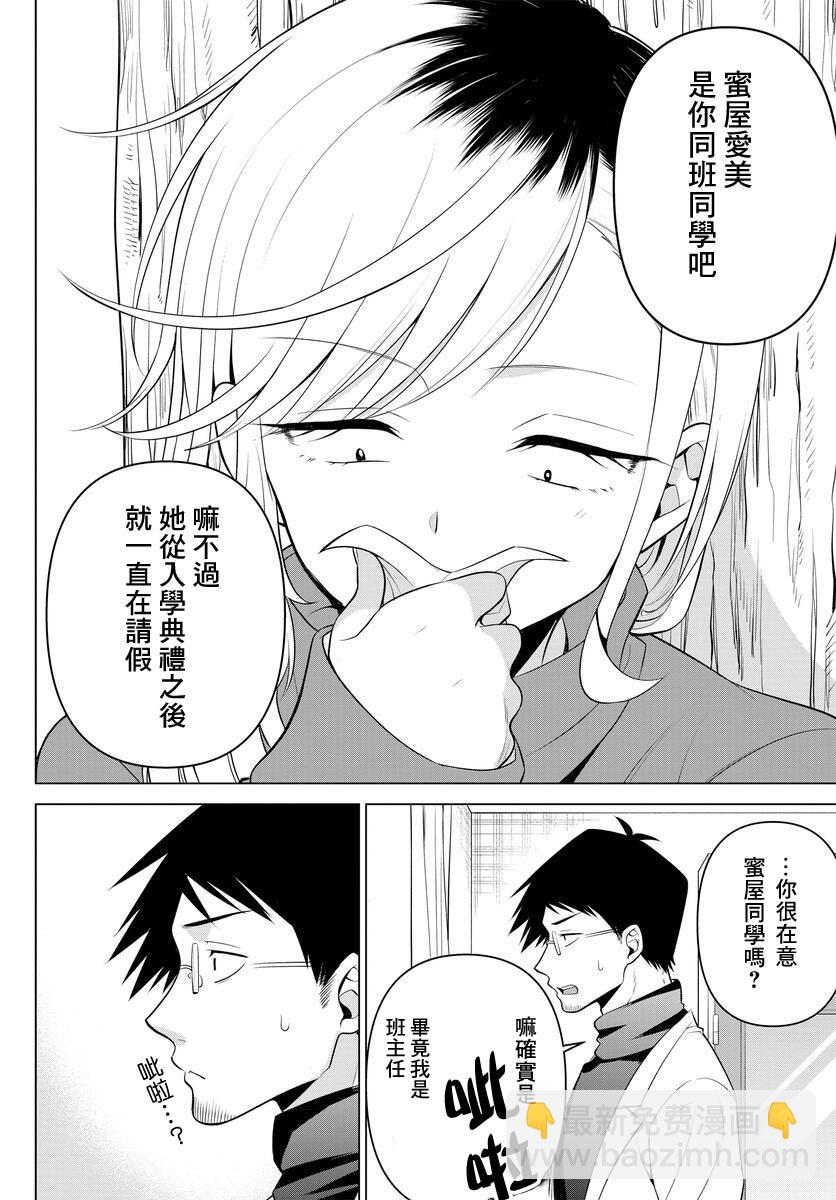 4话7