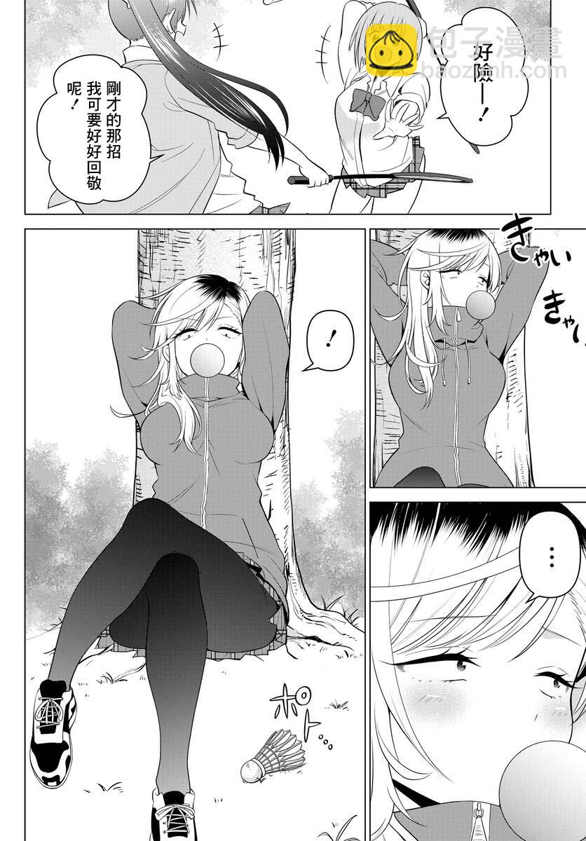 4话9