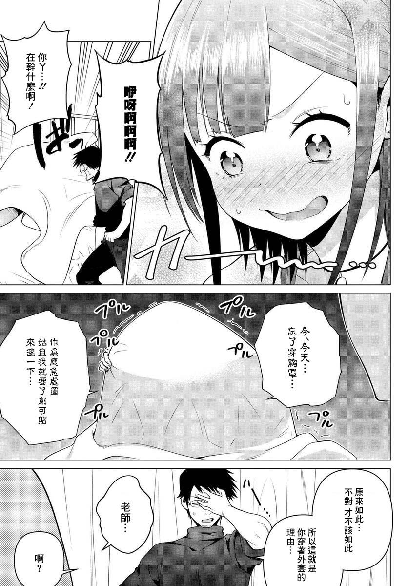 5话20