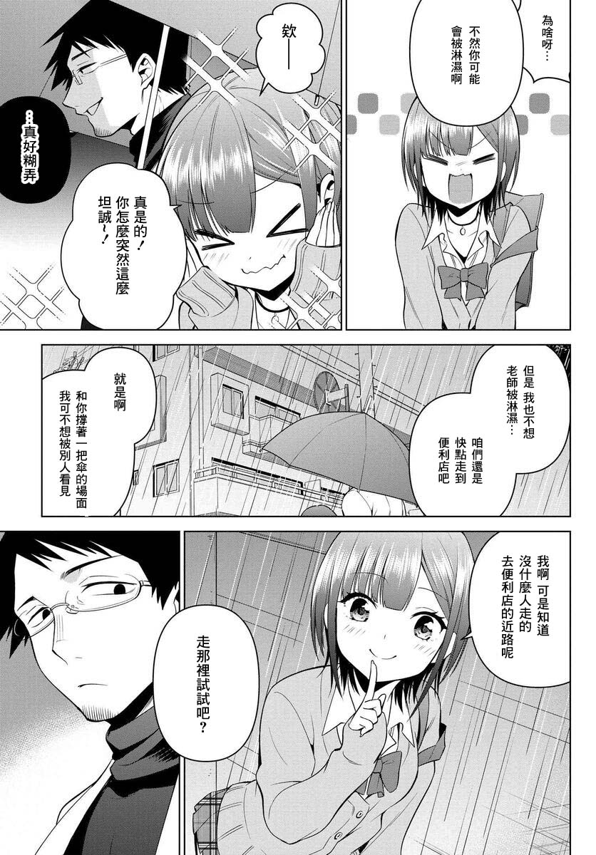 6话10