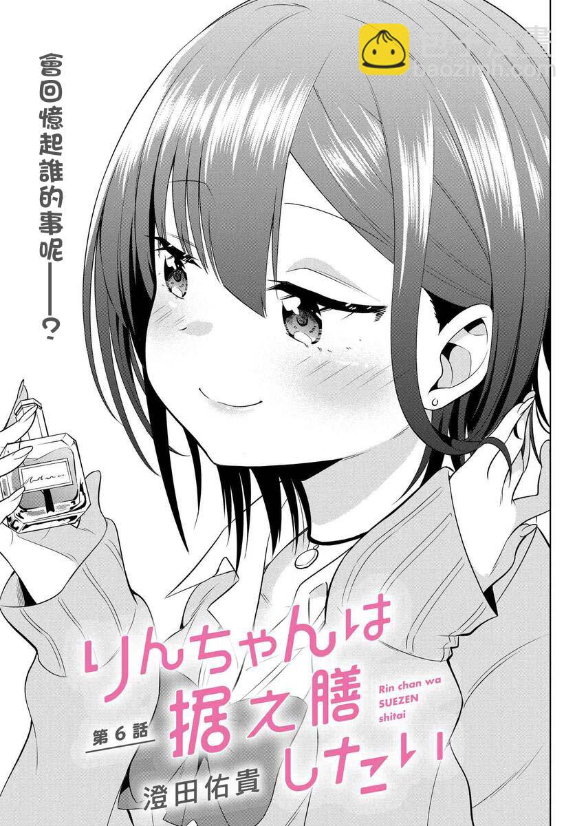 6话2