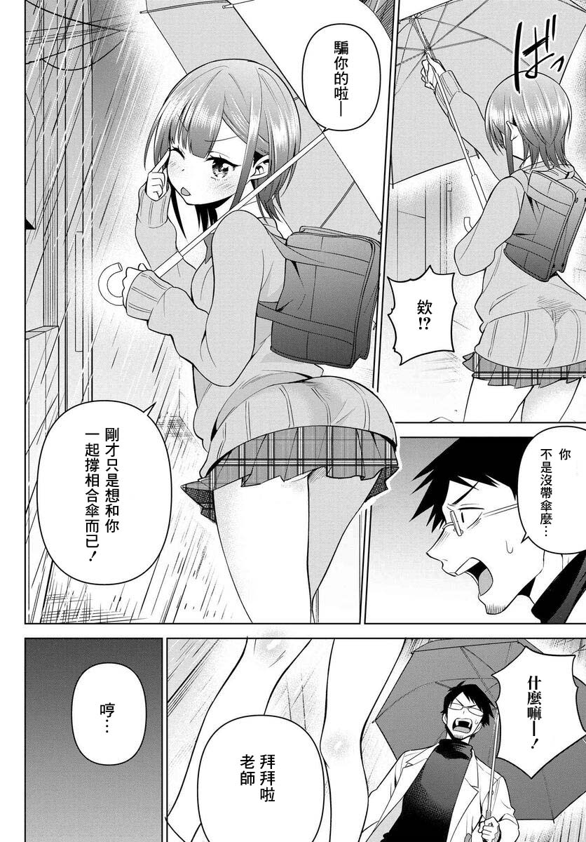 6话21