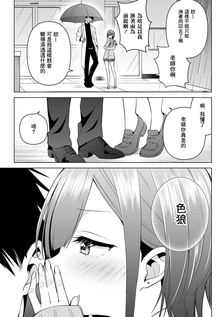 6话6