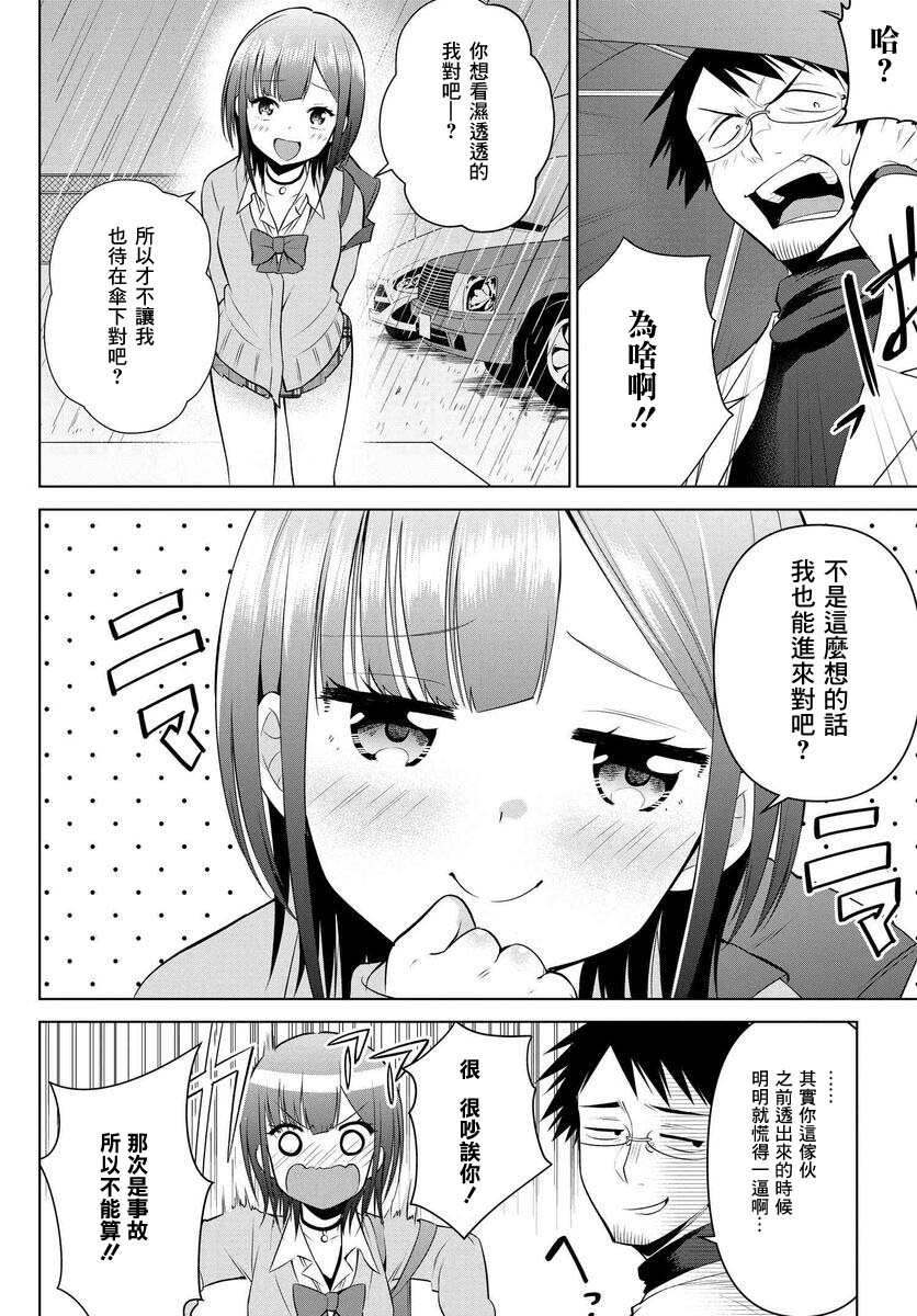 6话7