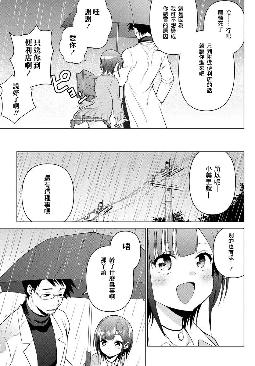 6话8