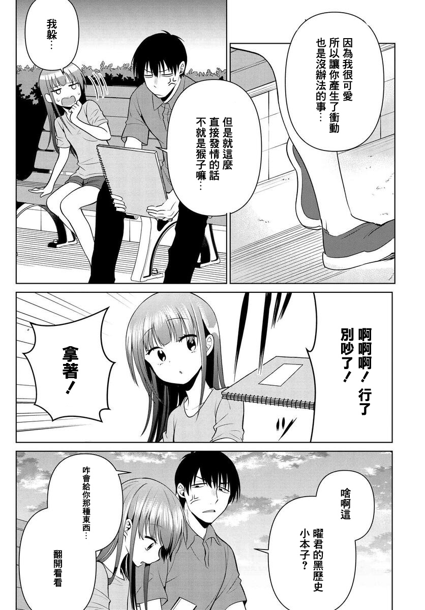 第07话11