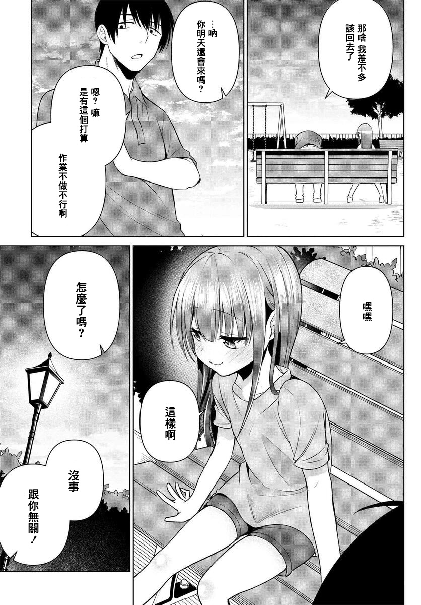 第07话14