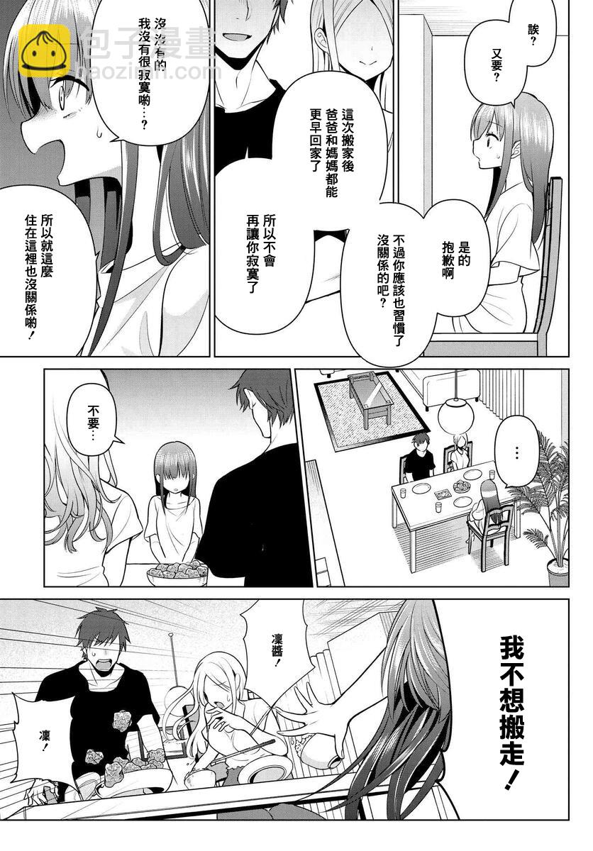 第07话18