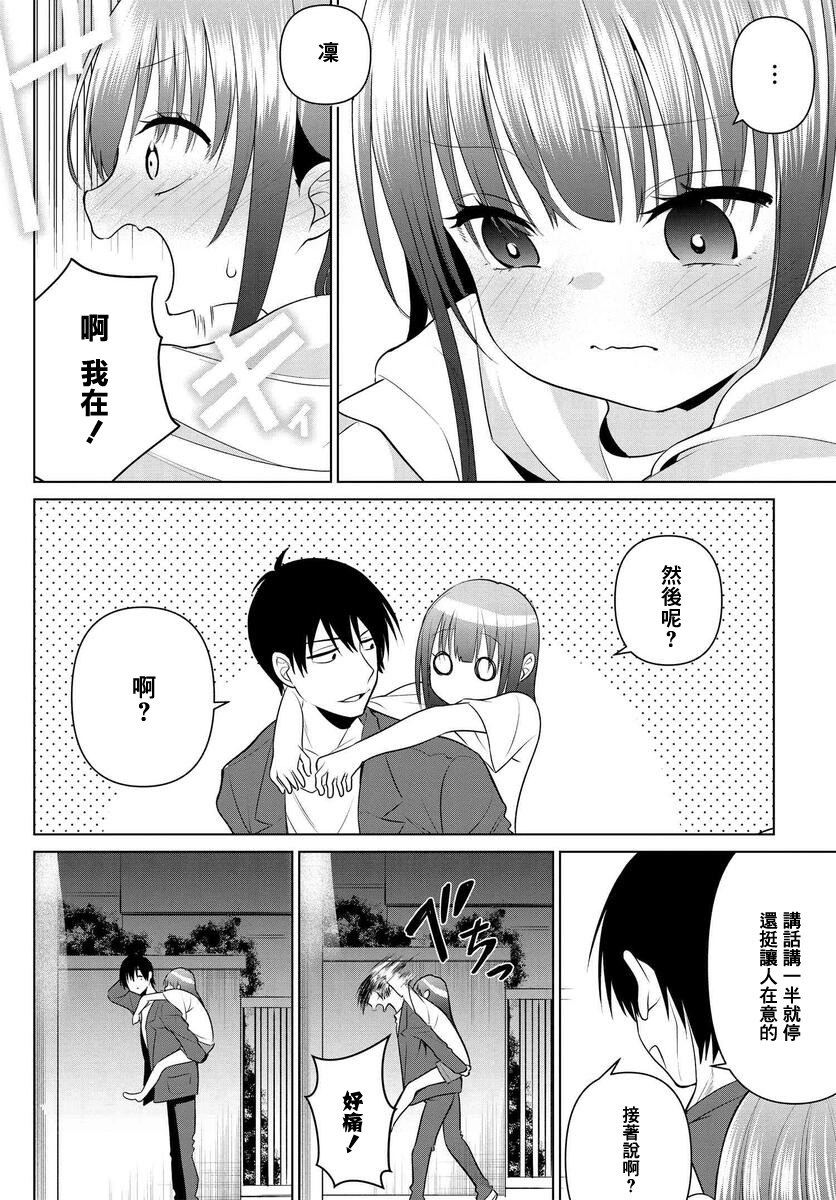 第07话23