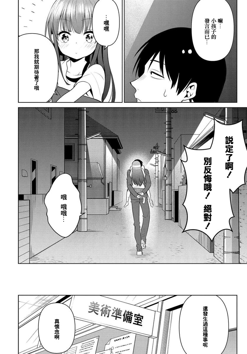 第07话26