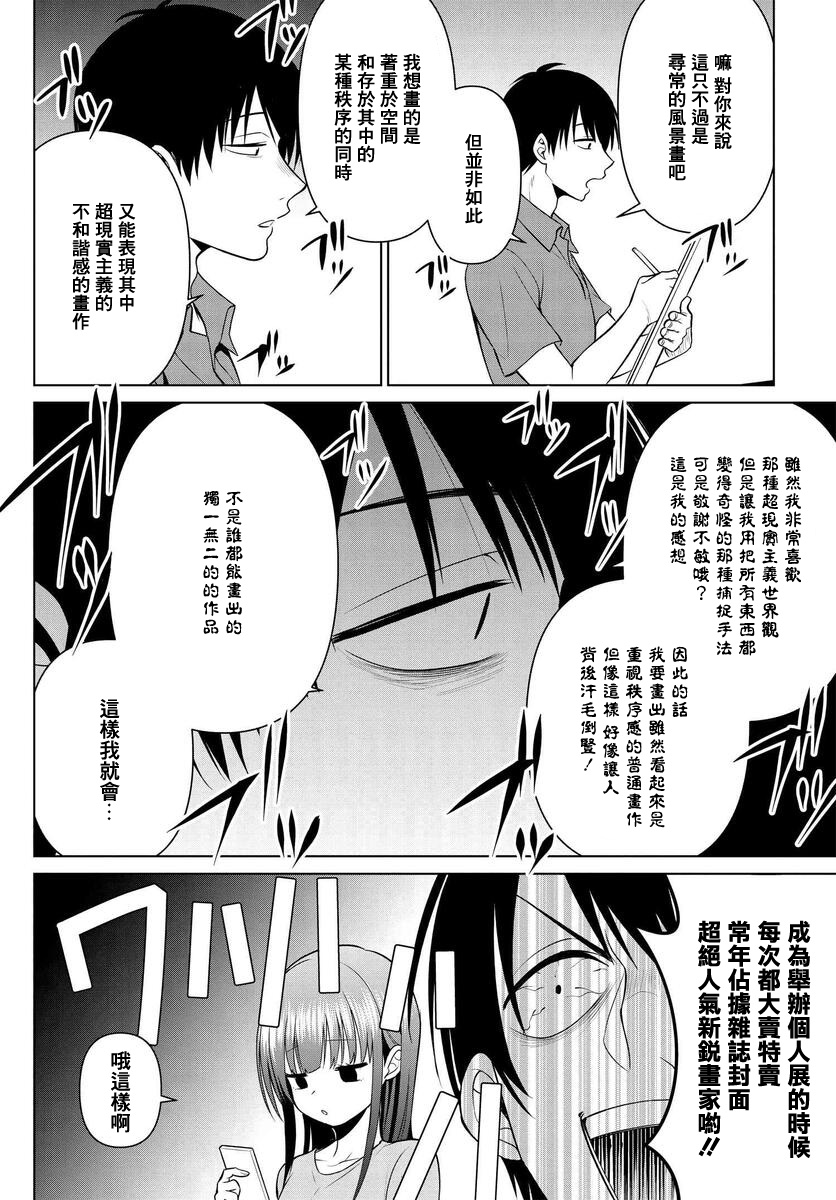 第07话7