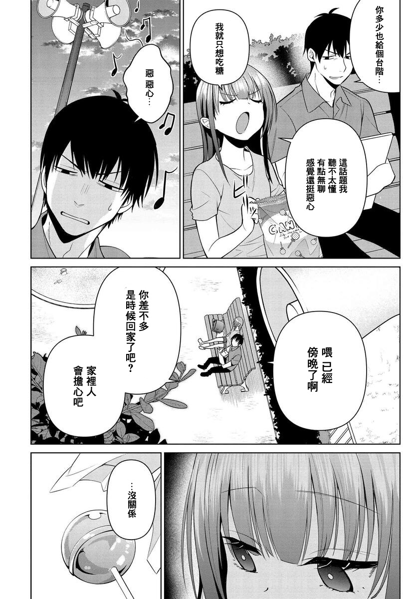 第07话8