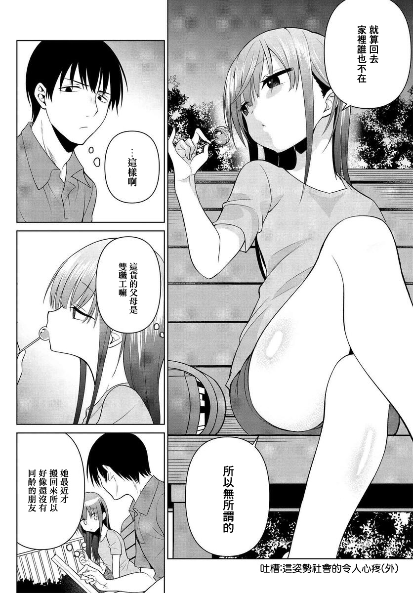 第07话9