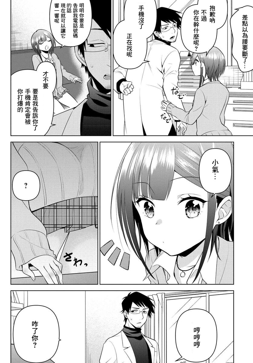 第08话1