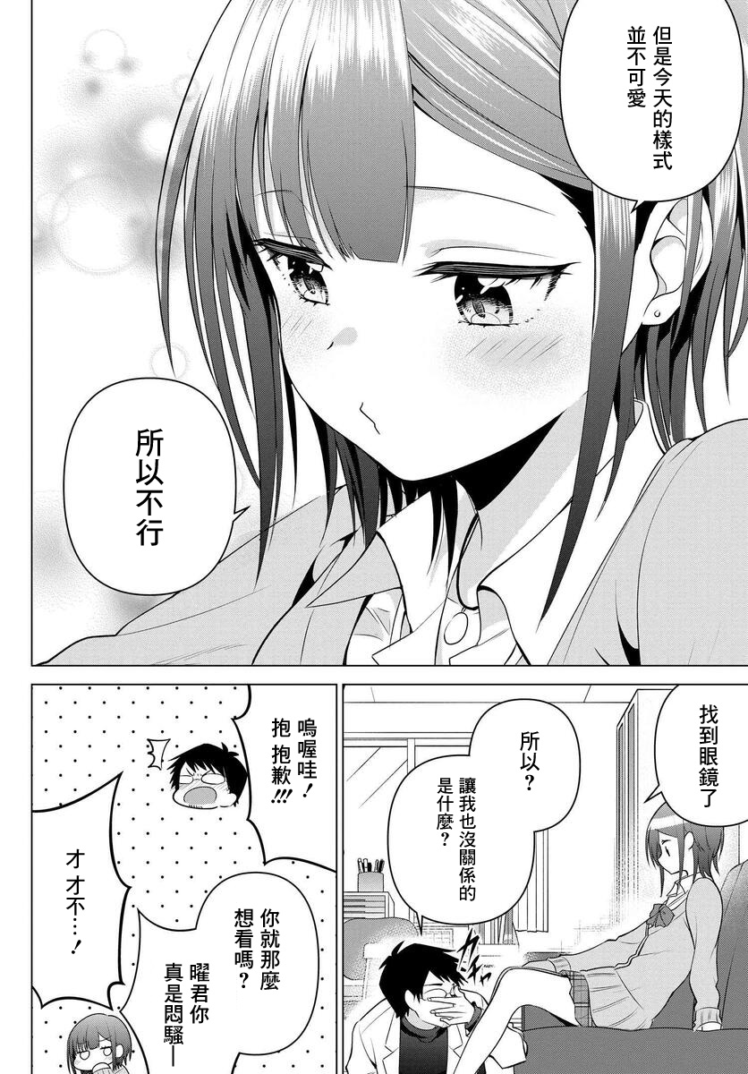 第08话11