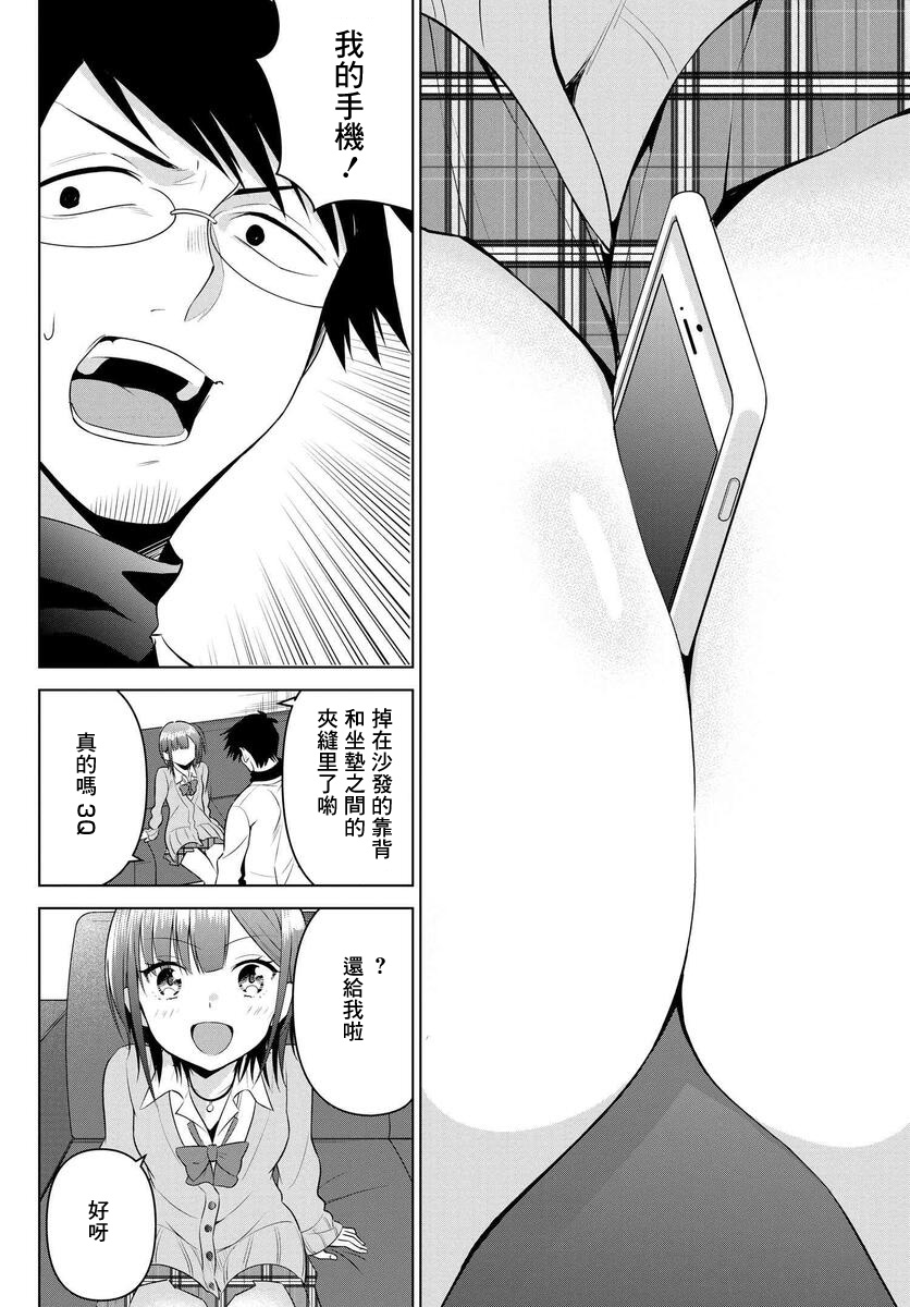 第08话3