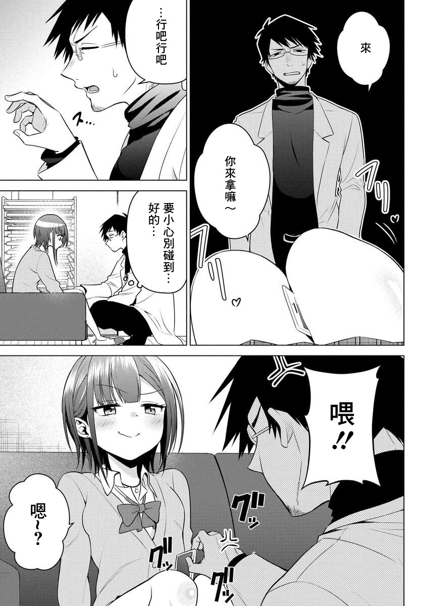 第08话4
