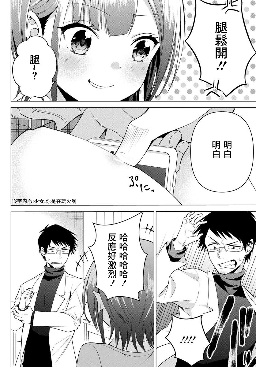 第08话5