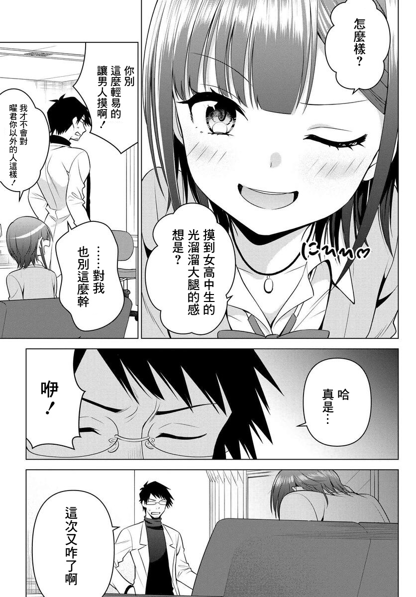 第08话6