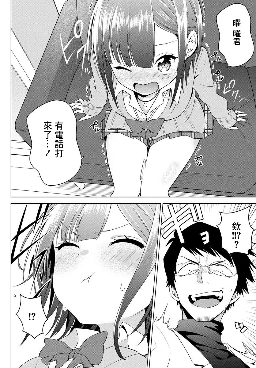 第08话7