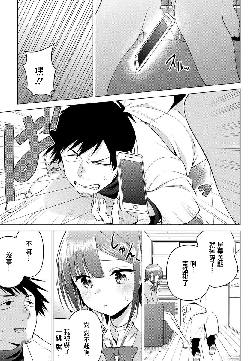 第08话8