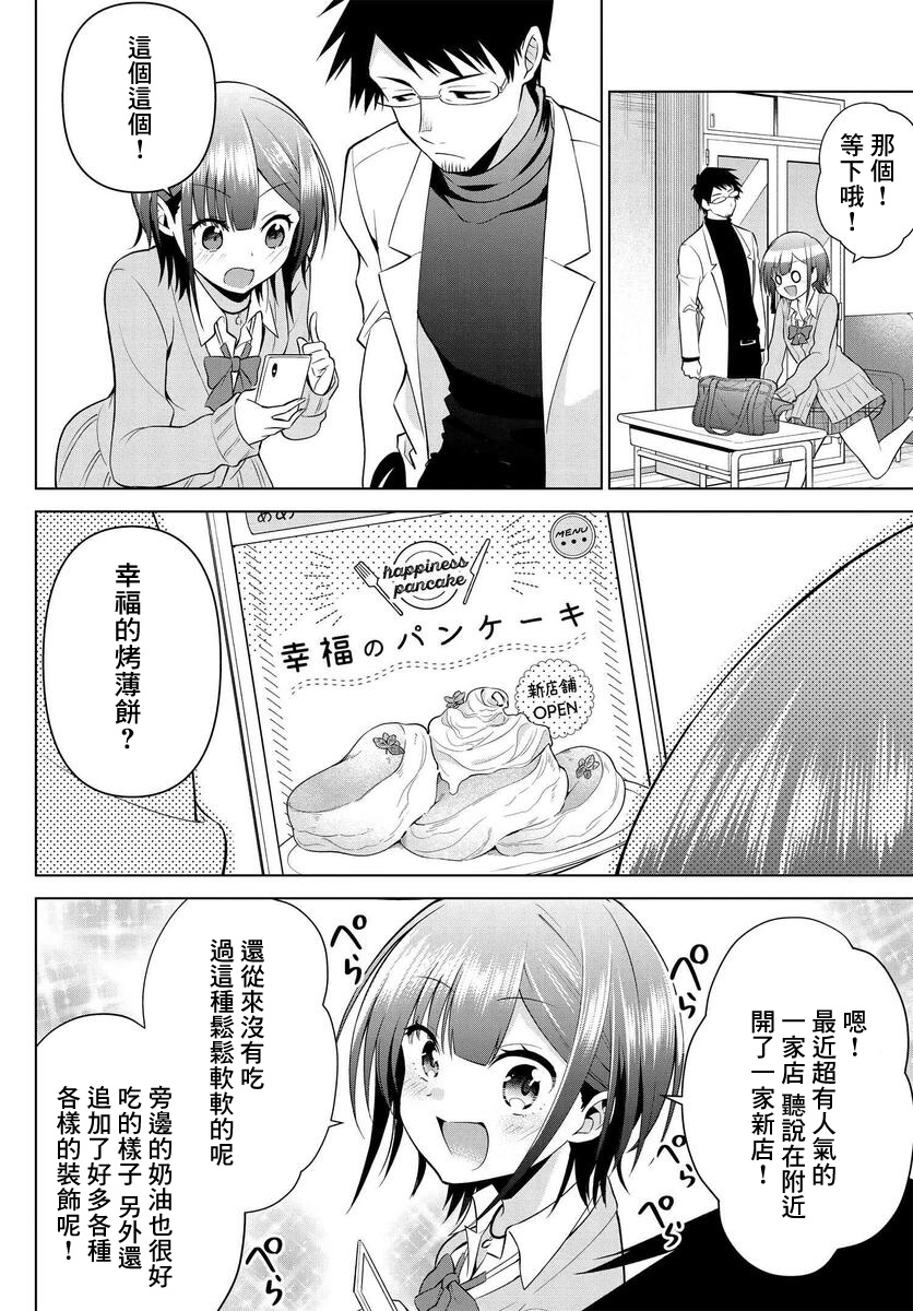 第09话1
