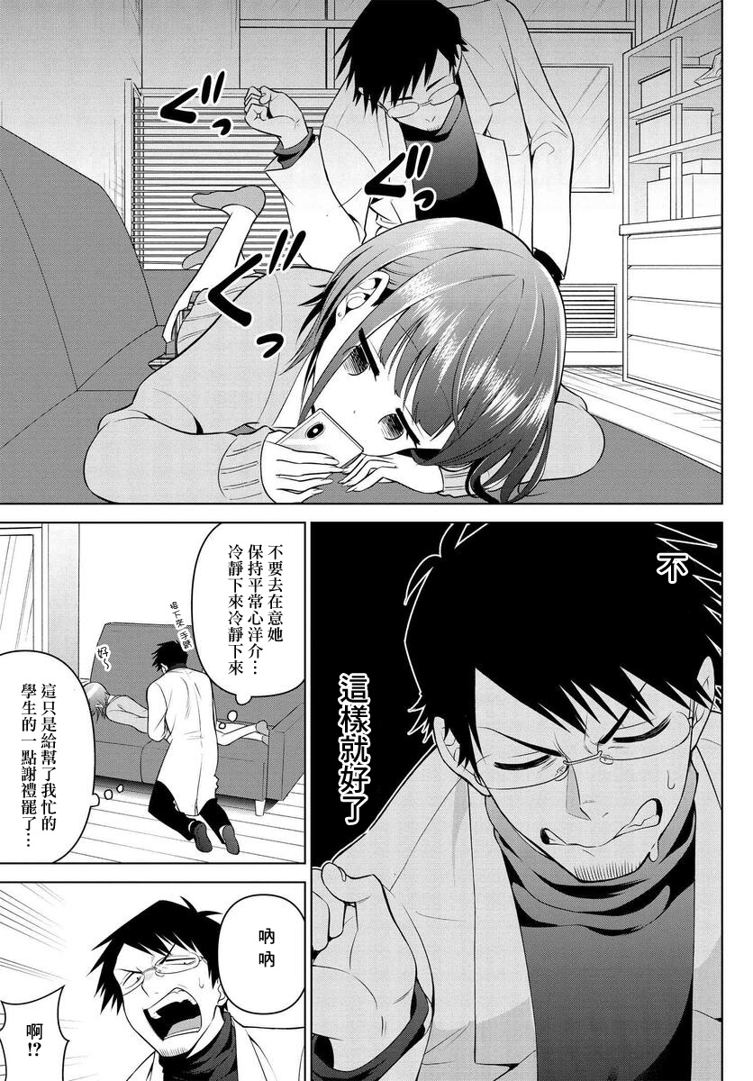 第09话10