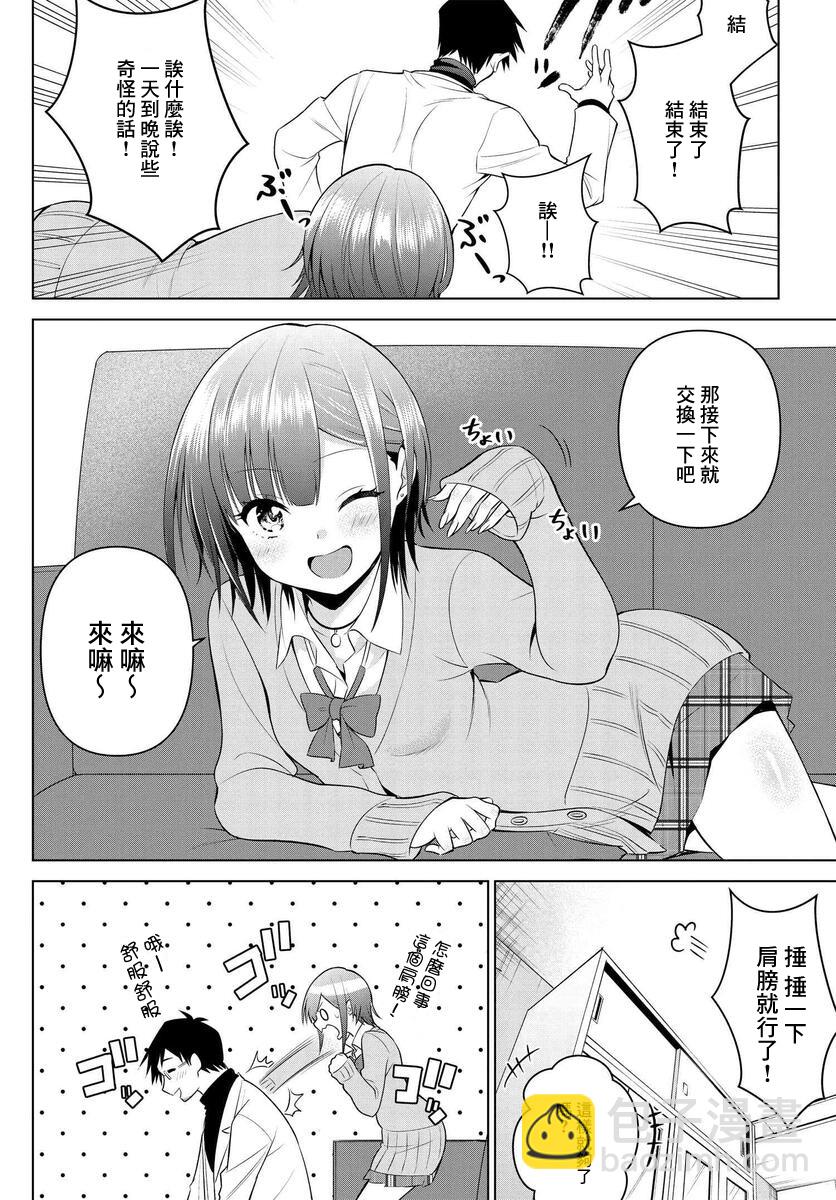 第09话13