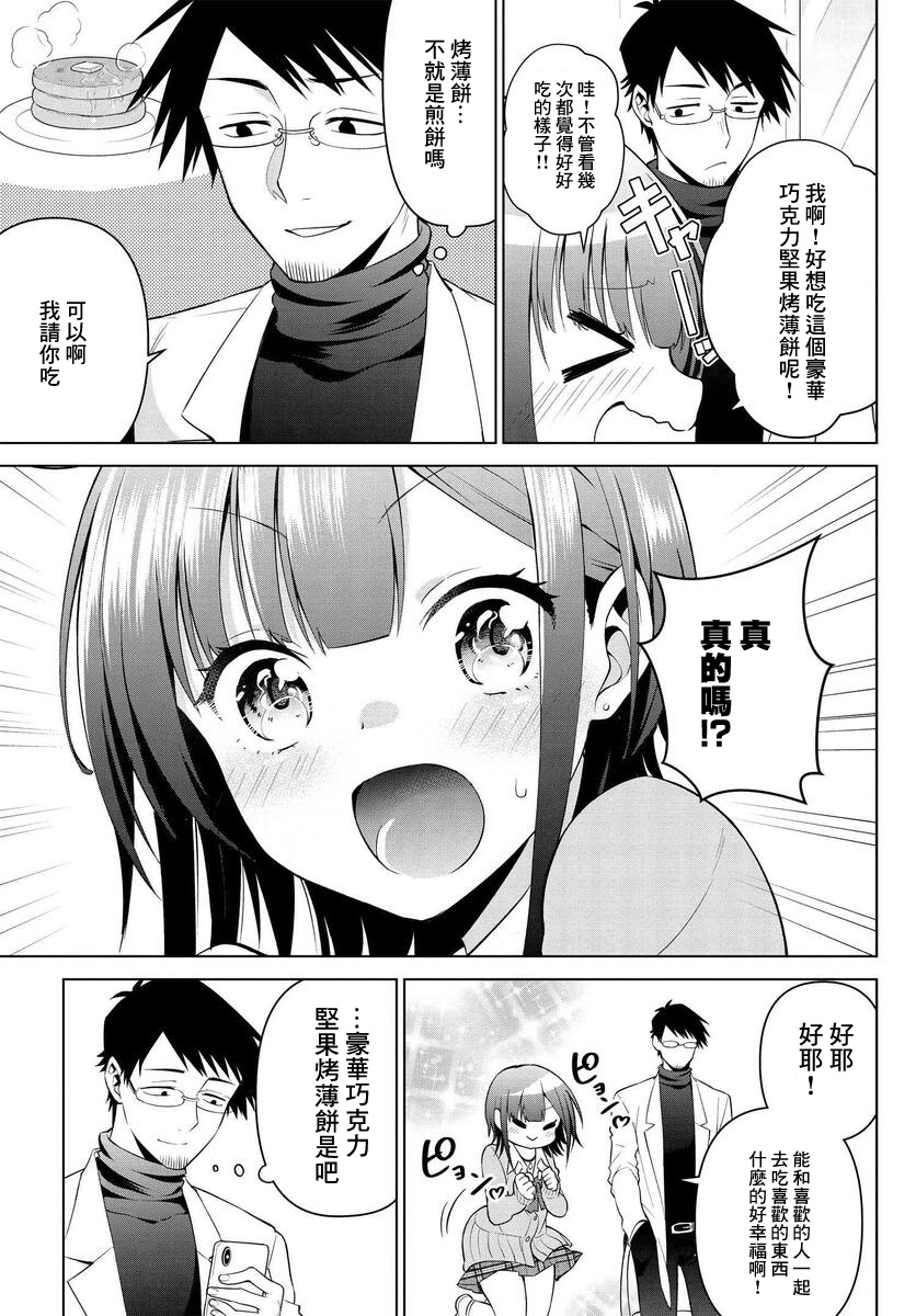 第09话2