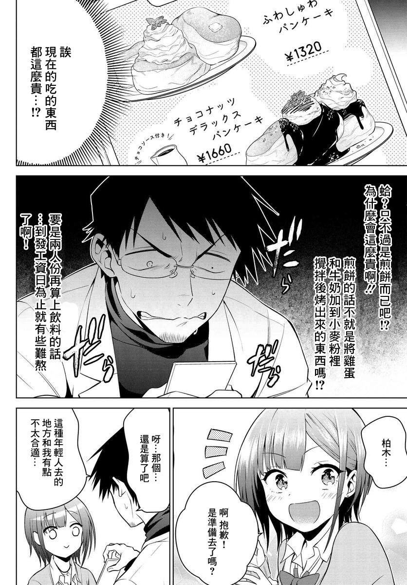 第09话3