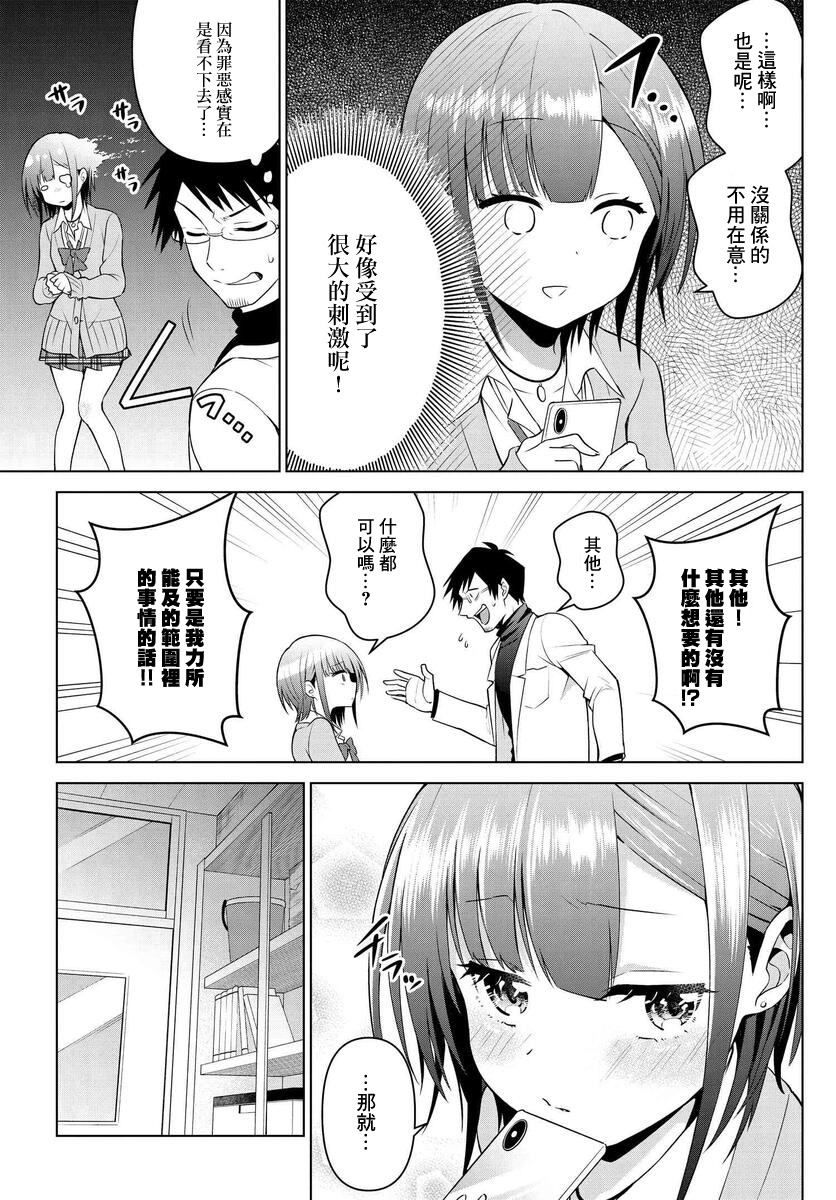 第09话4