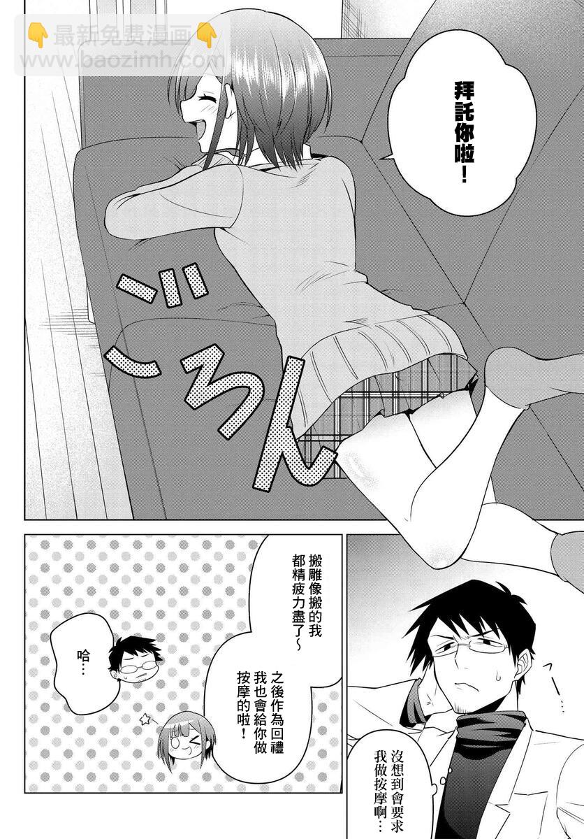 第09话5