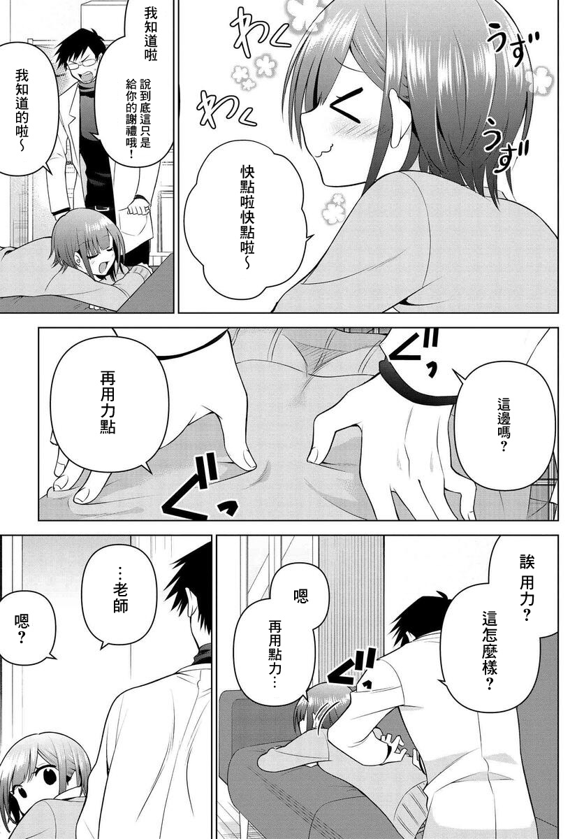 第09话6