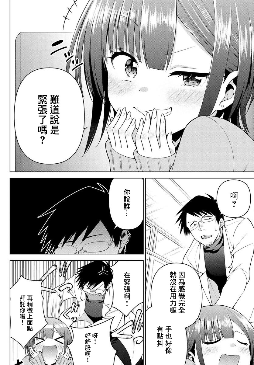 第09话7