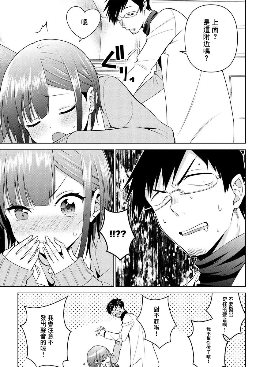 第09话8