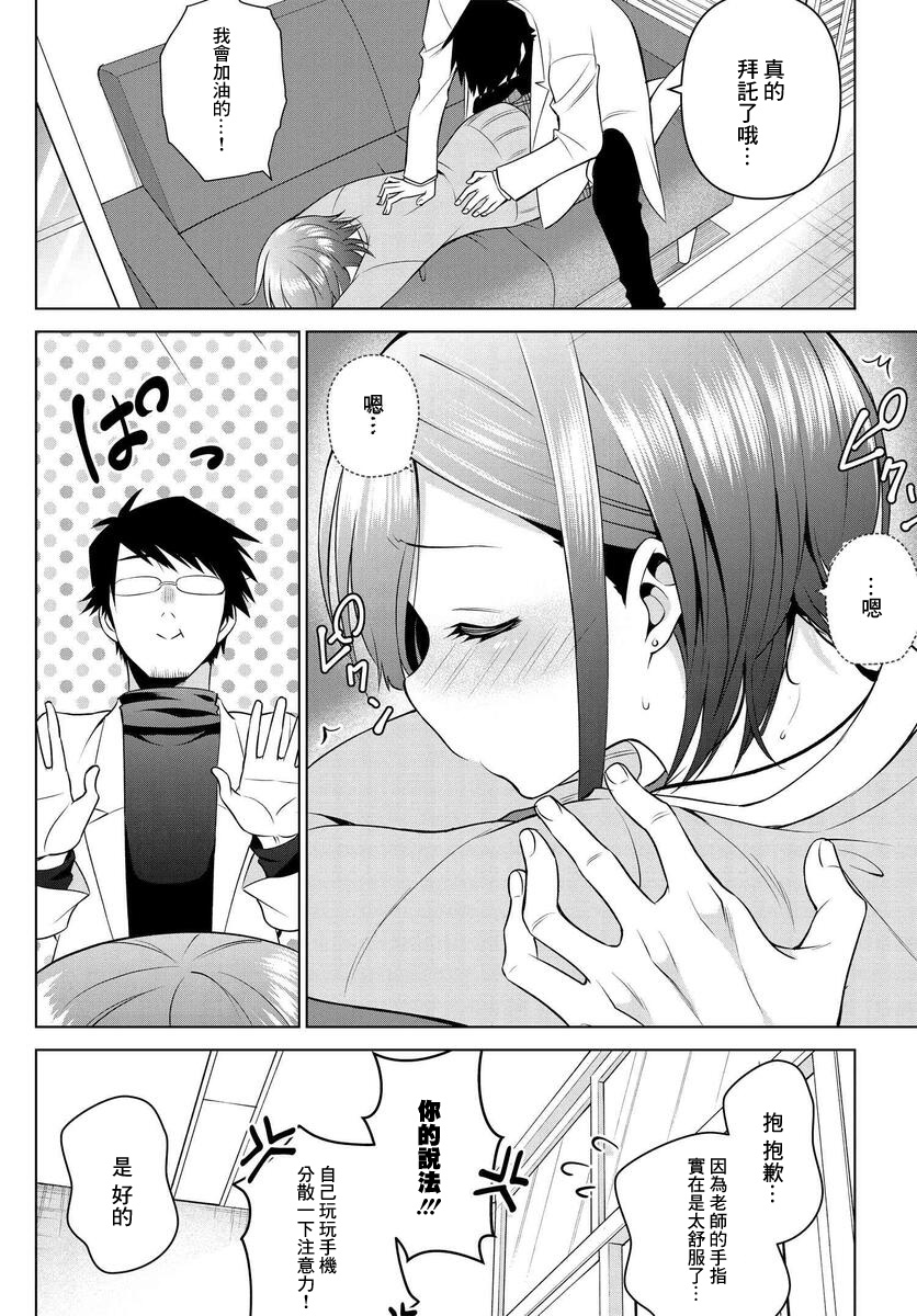 第09话9