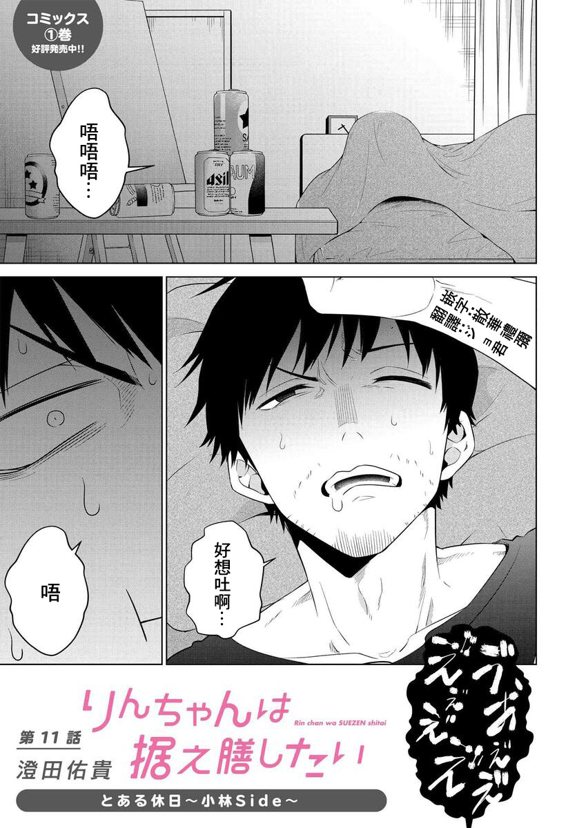 第11话0