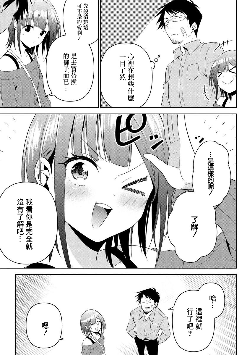 第11话14