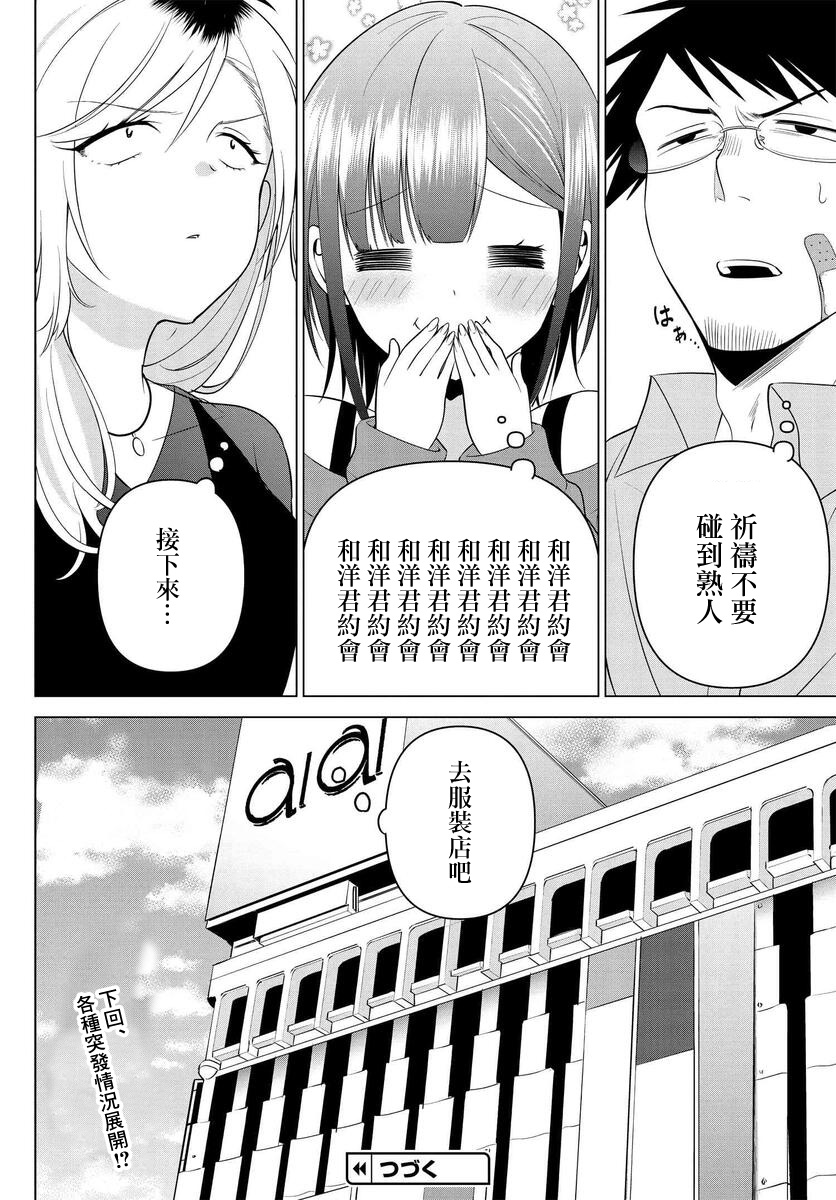第11话15