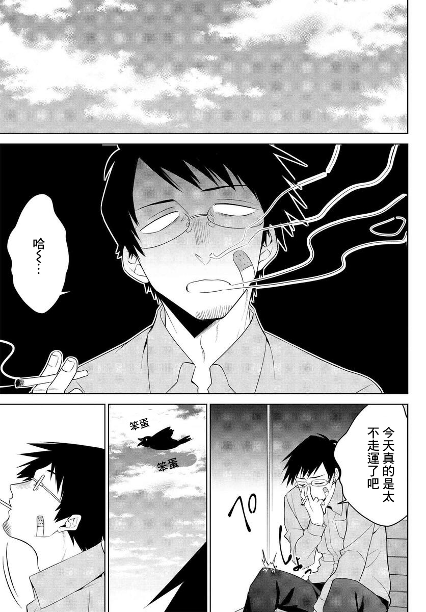 第11话4