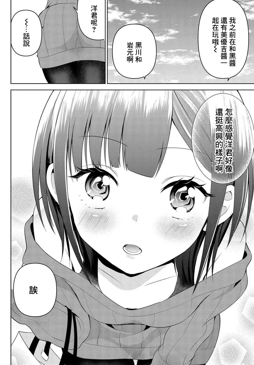 第11话7