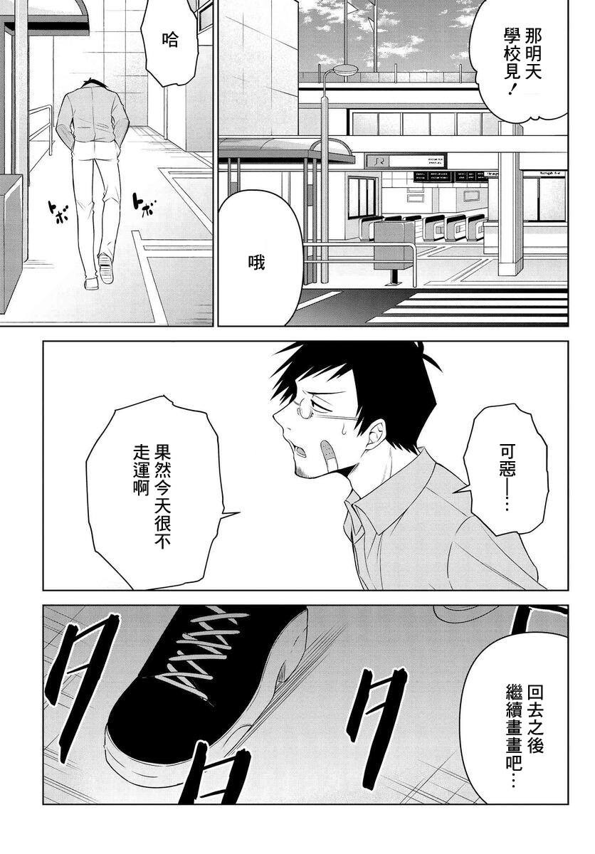 第13话20
