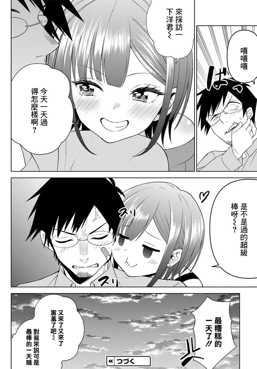 第13话23