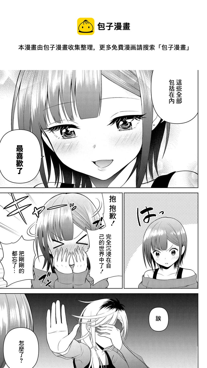 第13话6