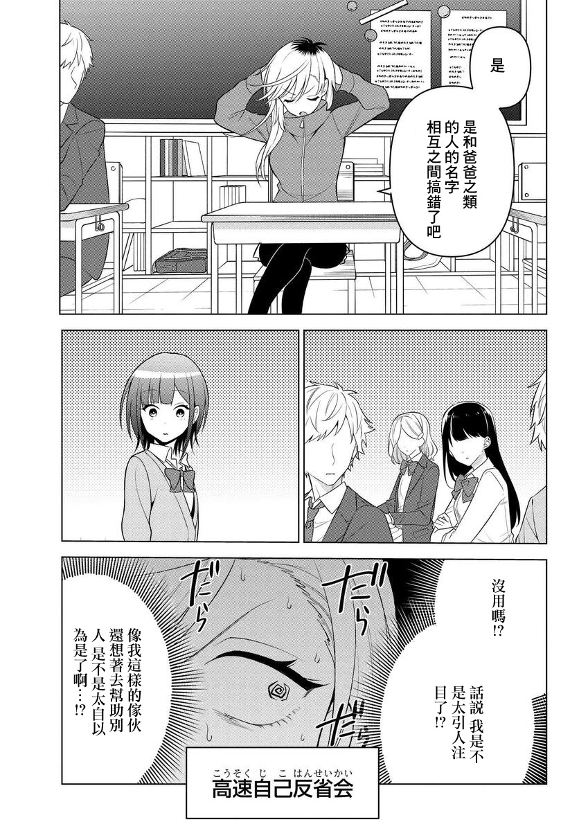 第14话14