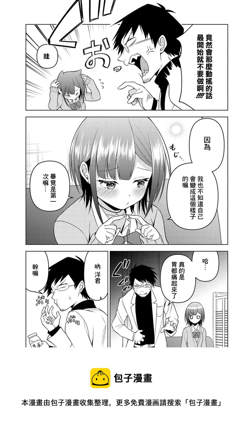 第14话16
