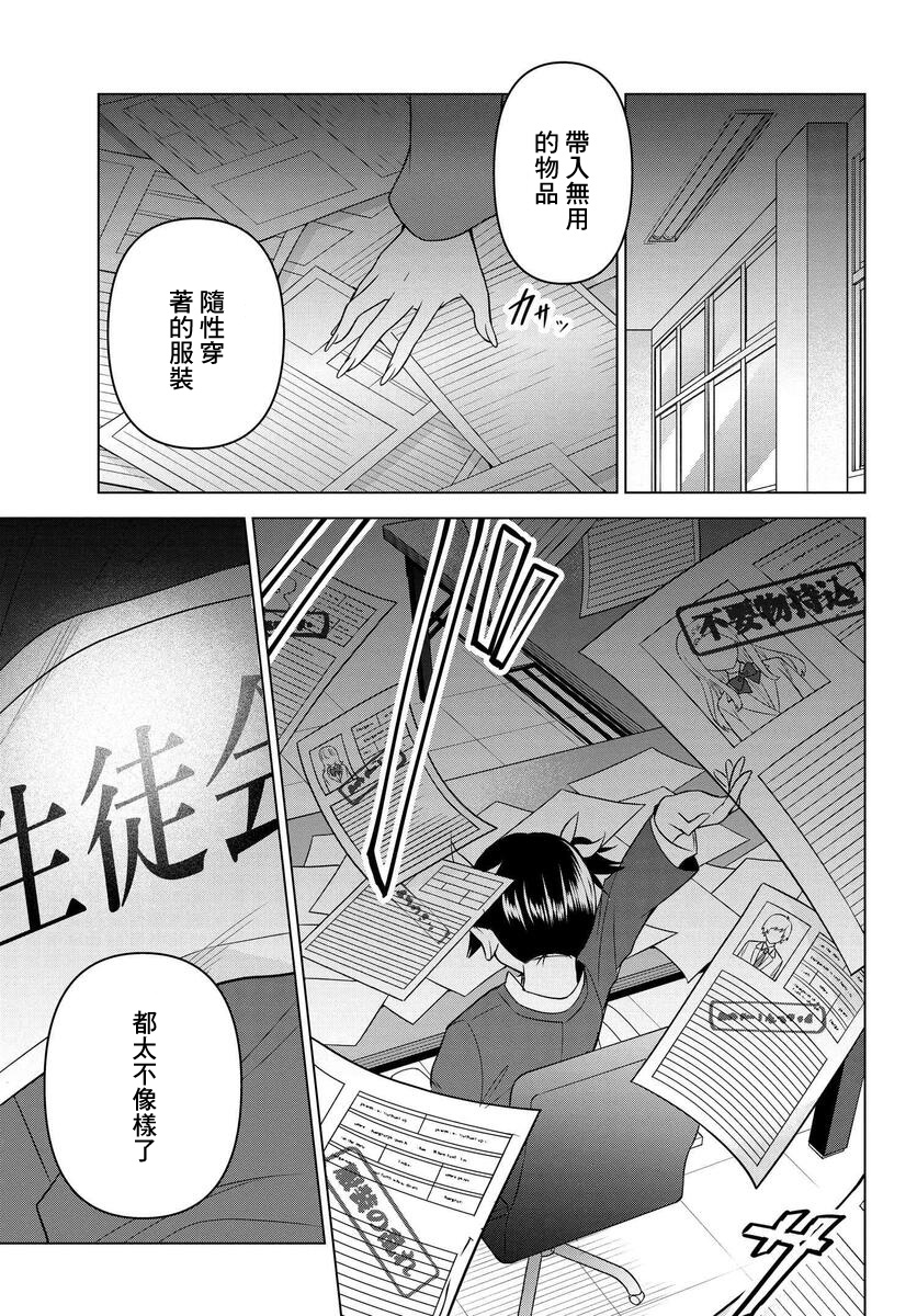 第14话18