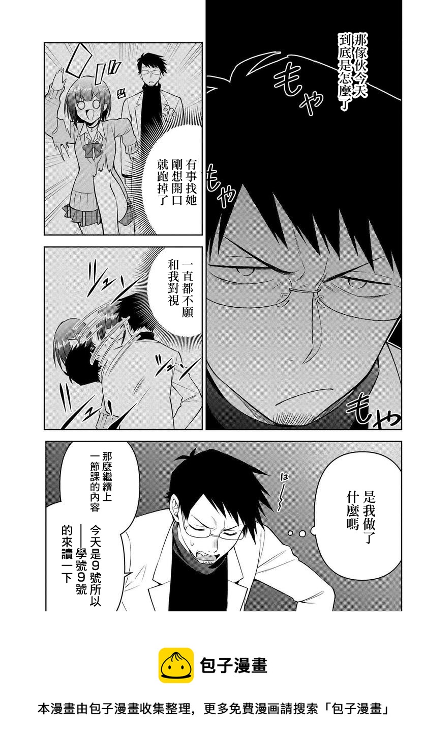 第14话4