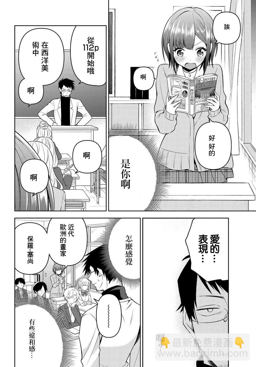第14话5